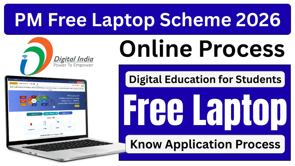 PM Free Laptop Scheme 2026